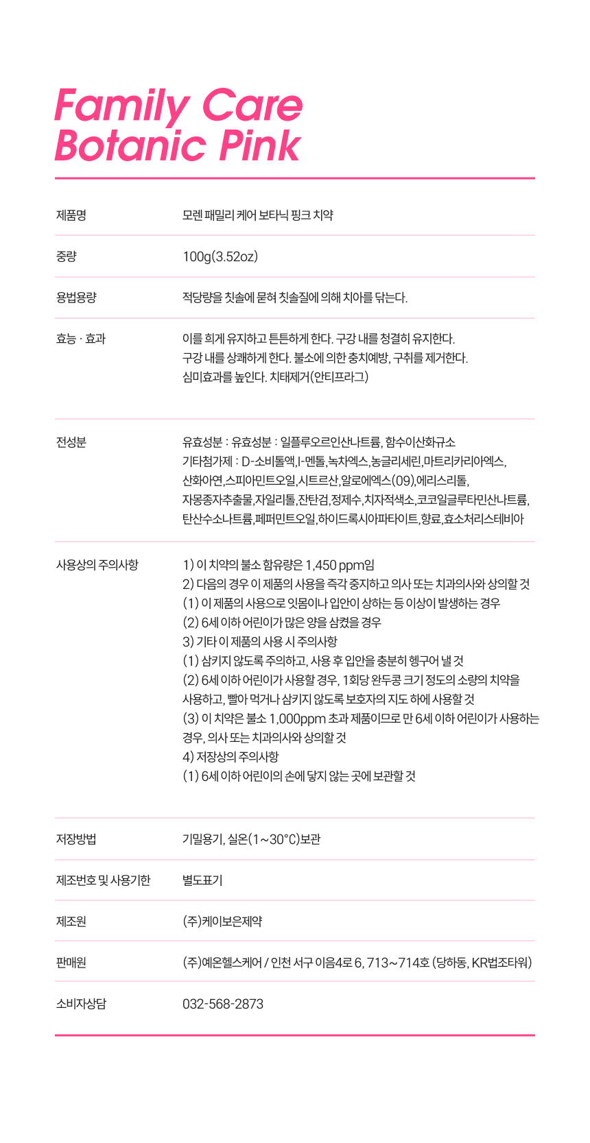 9P. 제품표시사항.jpg